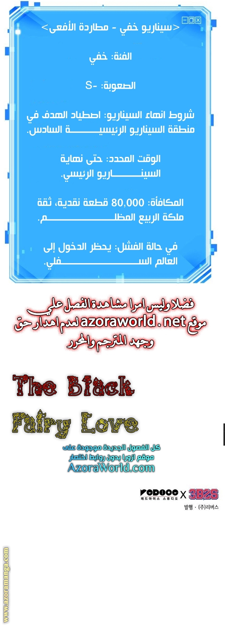 Read Omniscient Reader’s Viewpoint AR Manga Online