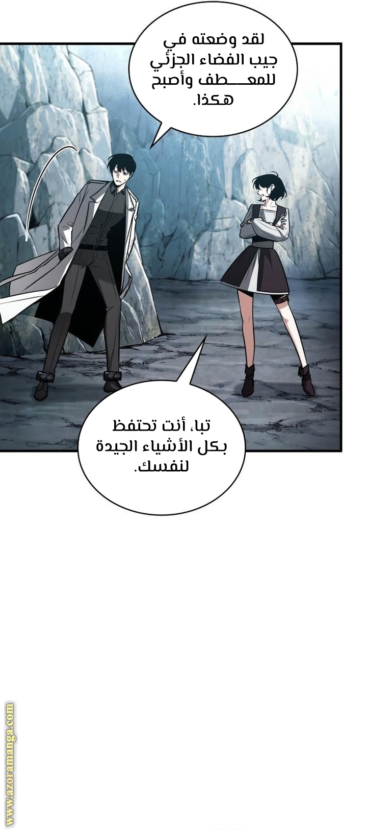 Read Omniscient Reader’s Viewpoint AR Manga Online