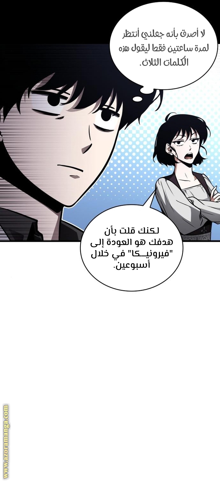 Read Omniscient Reader’s Viewpoint AR Manga Online