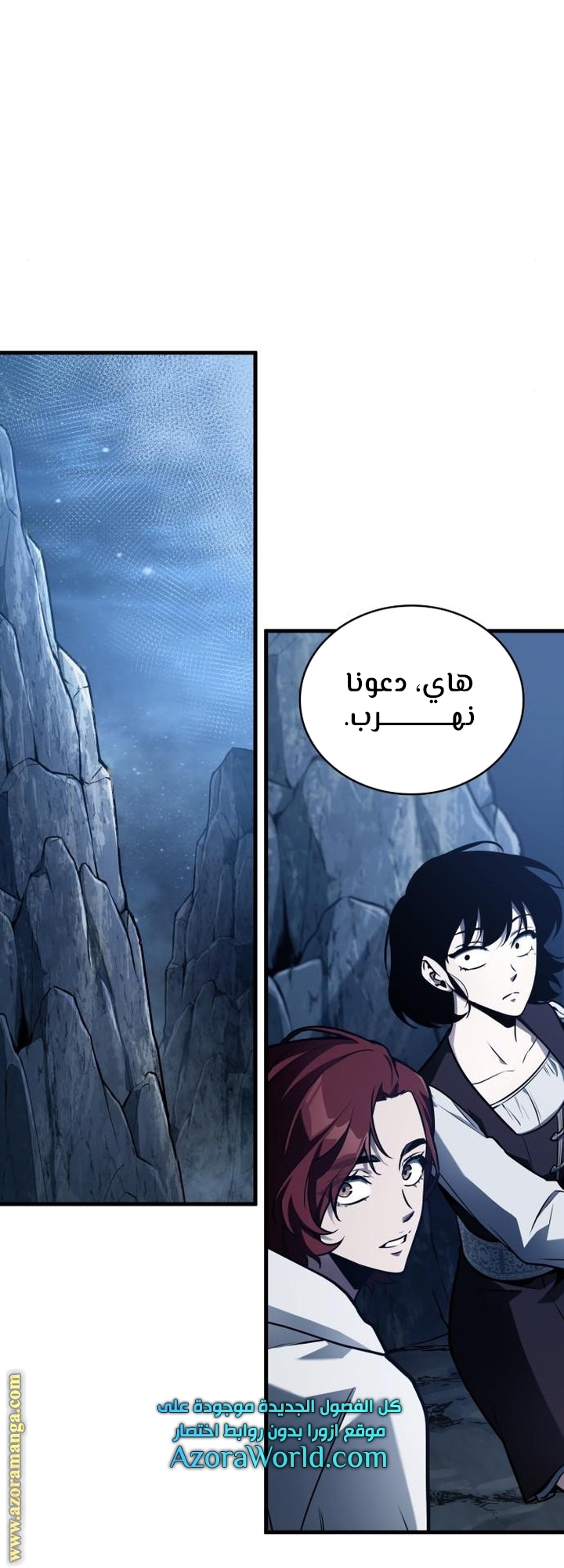 Read Omniscient Reader’s Viewpoint AR Manga Online
