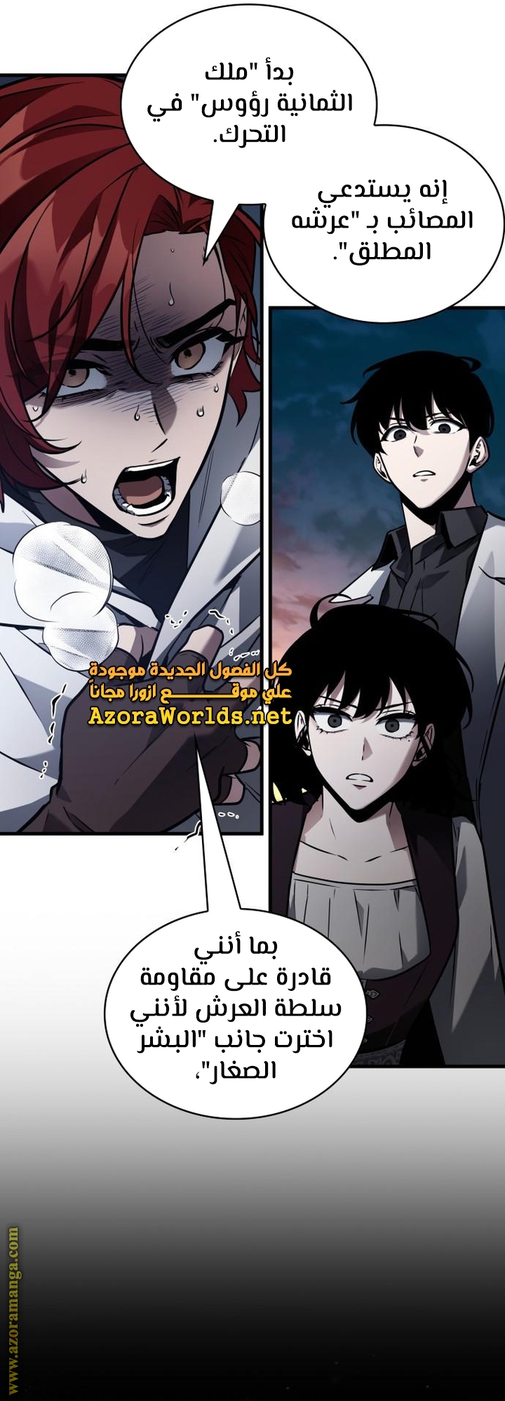 Read Omniscient Reader’s Viewpoint AR Manga Online