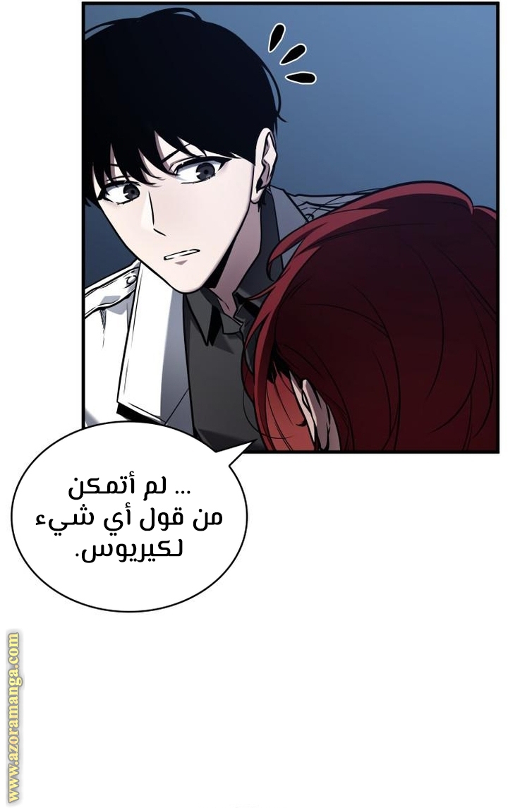 Read Omniscient Reader’s Viewpoint AR Manga Online