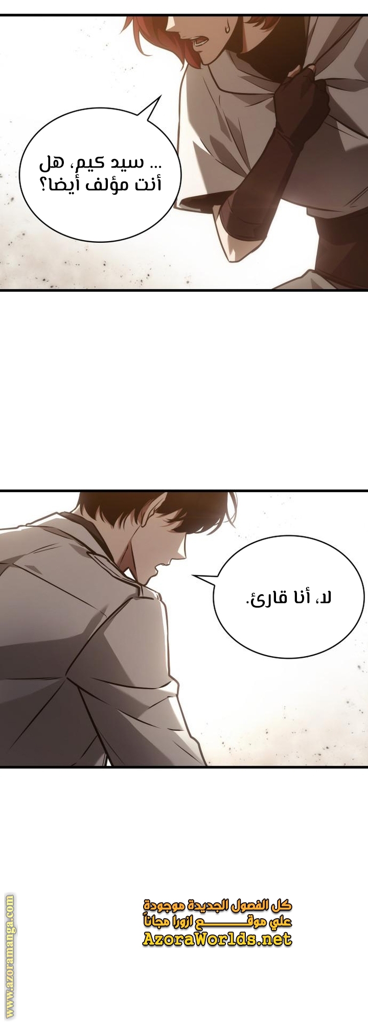 Read Omniscient Reader’s Viewpoint AR Manga Online