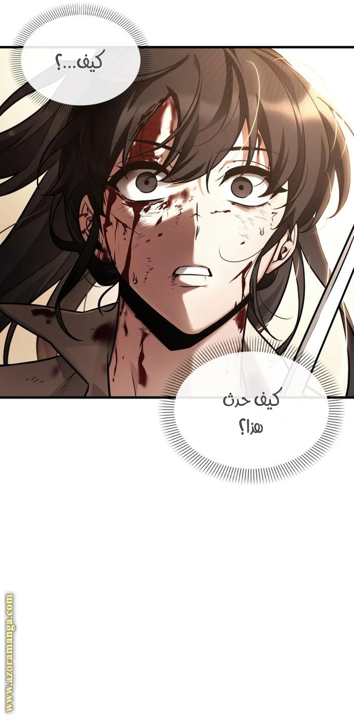 Read Omniscient Reader’s Viewpoint AR Manga Online