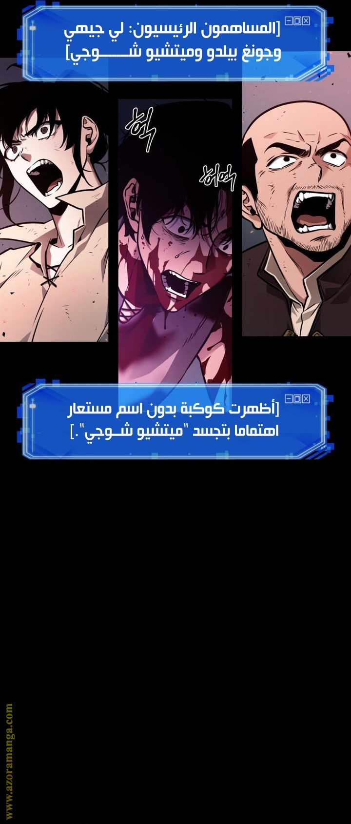 Read Omniscient Reader’s Viewpoint AR Manga Online