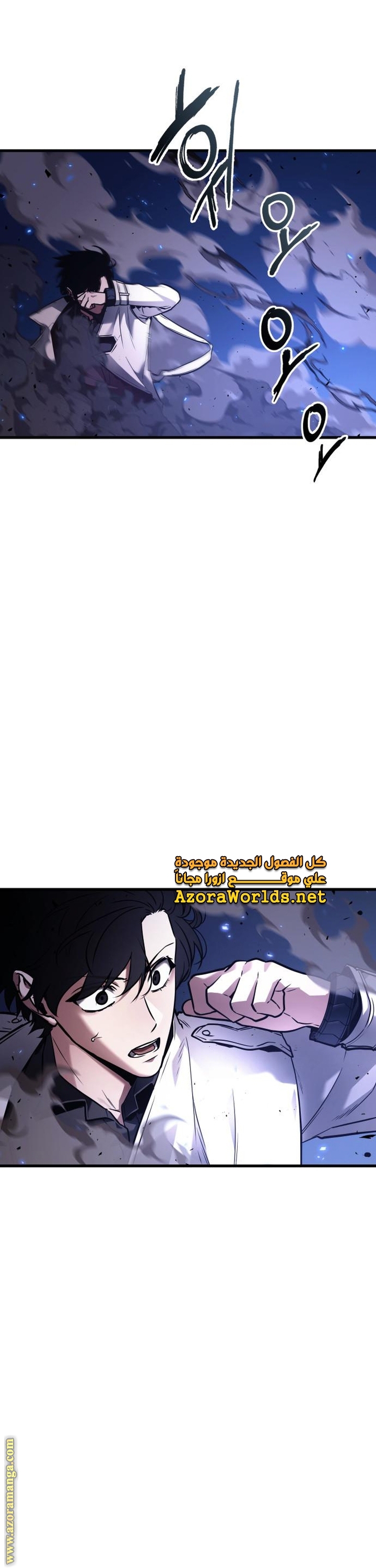 Read Omniscient Reader’s Viewpoint AR Manga Online