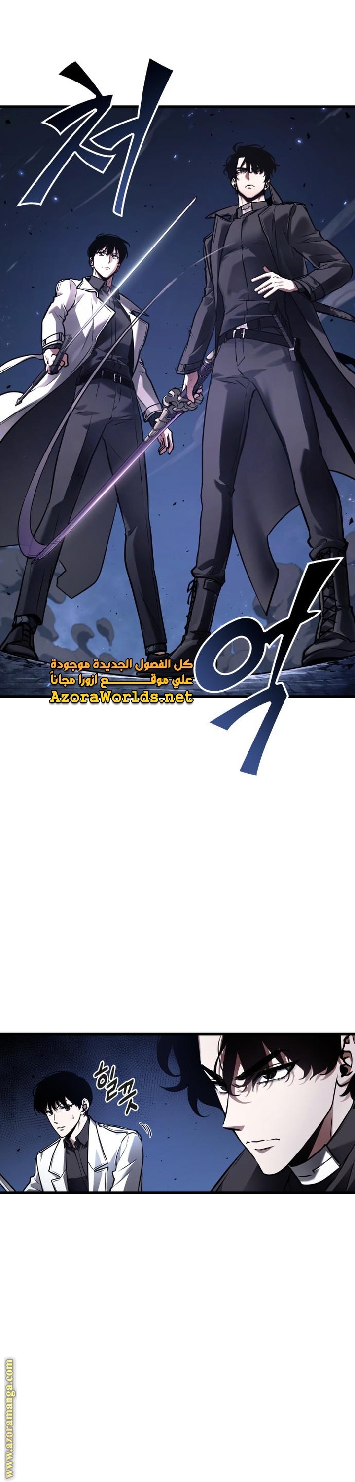 Read Omniscient Reader’s Viewpoint AR Manga Online