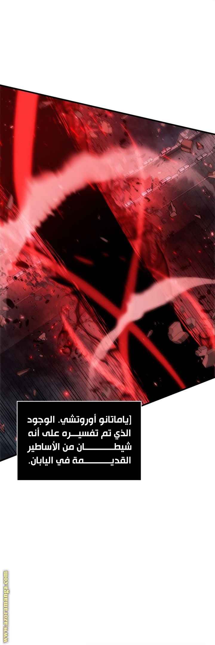 Read Omniscient Reader’s Viewpoint AR Manga Online