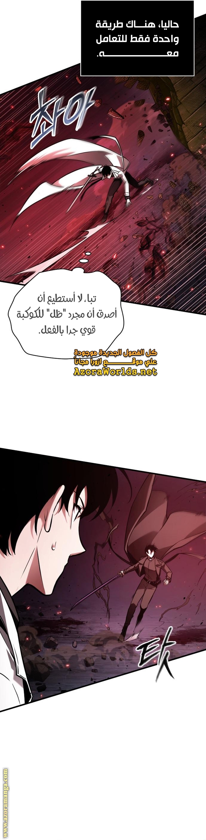 Read Omniscient Reader’s Viewpoint AR Manga Online