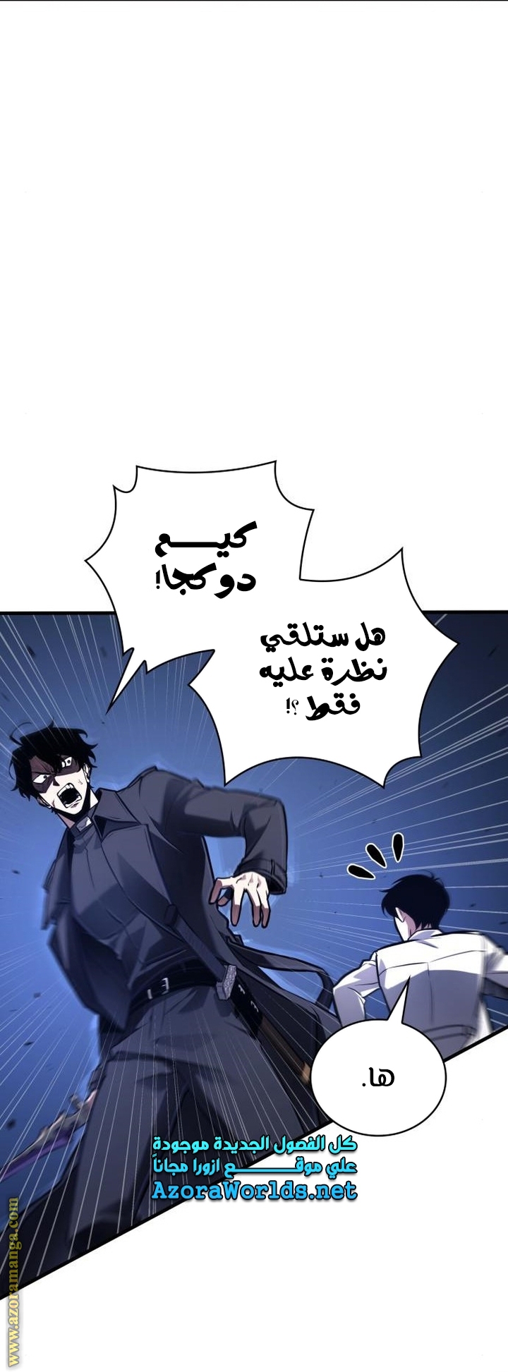 Read Omniscient Reader’s Viewpoint AR Manga Online