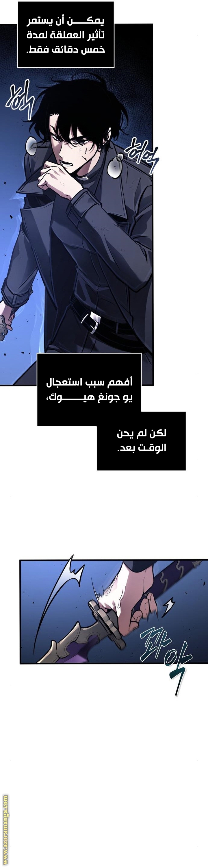 Read Omniscient Reader’s Viewpoint AR Manga Online