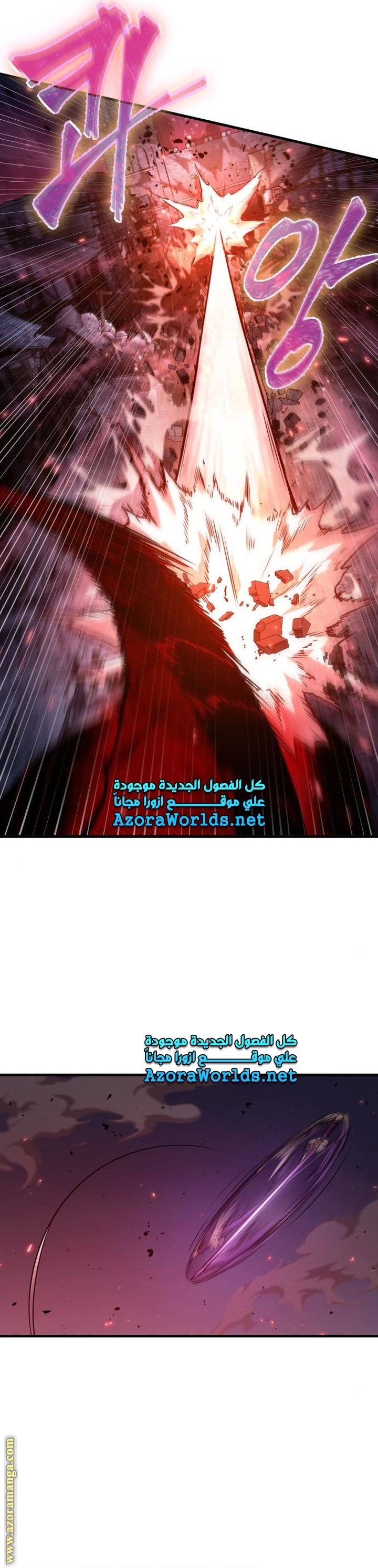 Read Omniscient Reader’s Viewpoint AR Manga Online