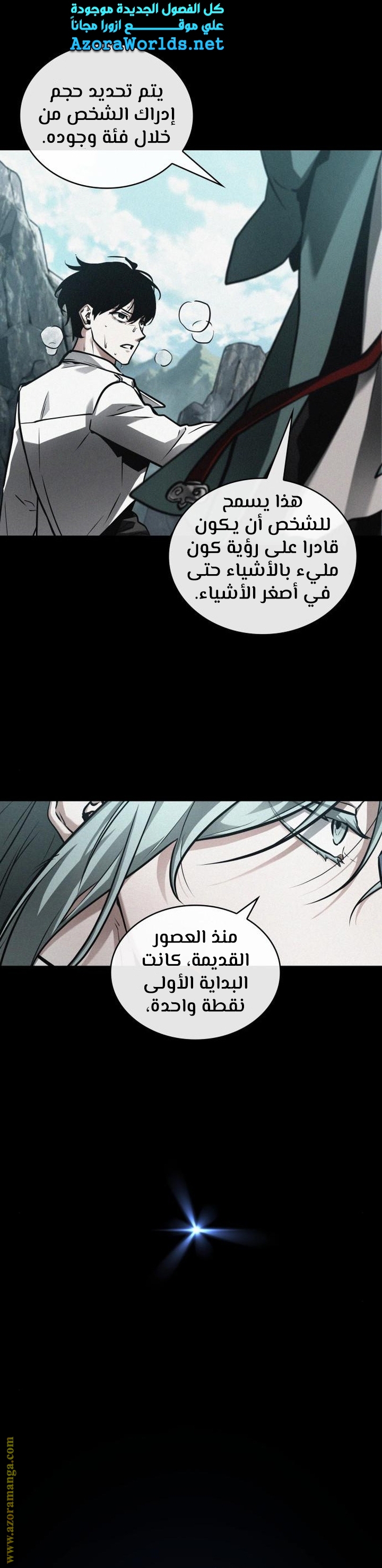 Read Omniscient Reader’s Viewpoint AR Manga Online