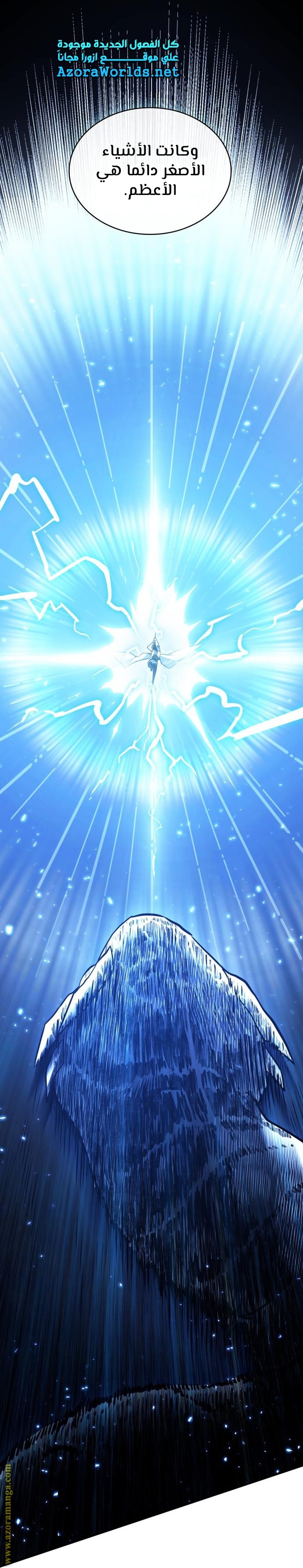 Read Omniscient Reader’s Viewpoint AR Manga Online