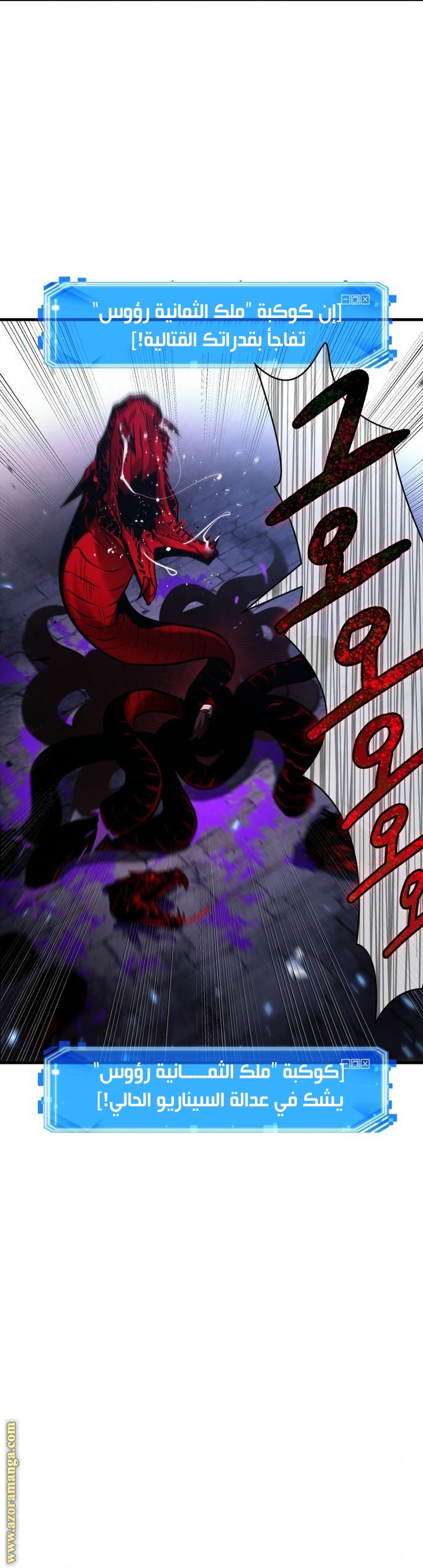 Read Omniscient Reader’s Viewpoint AR Manga Online
