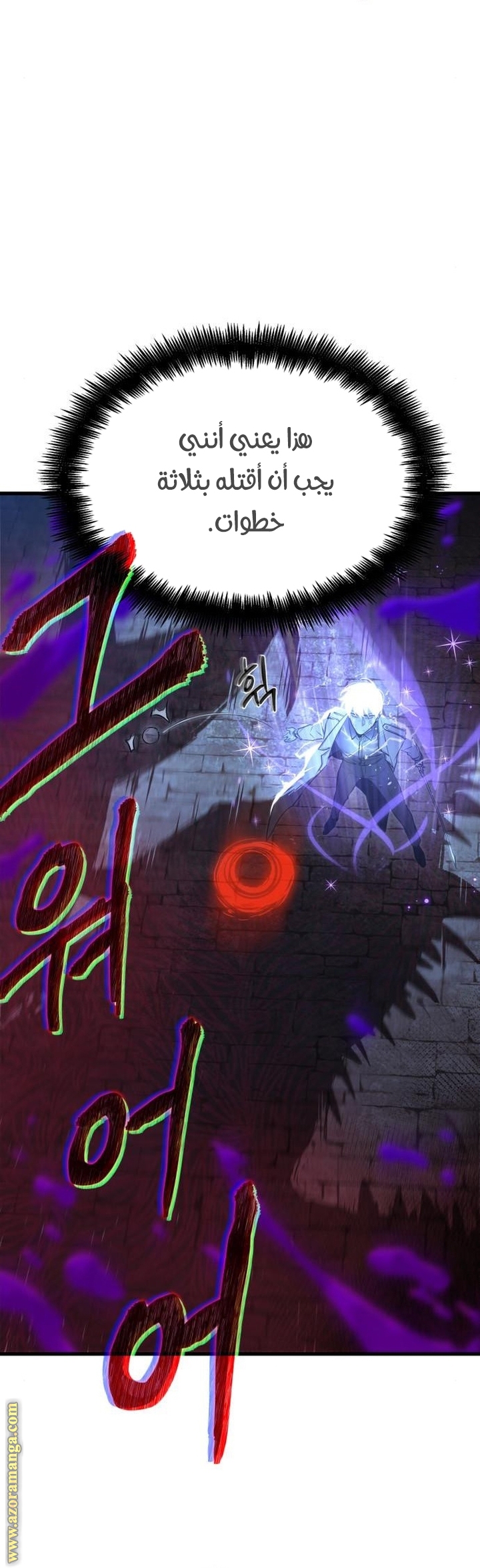 Read Omniscient Reader’s Viewpoint AR Manga Online