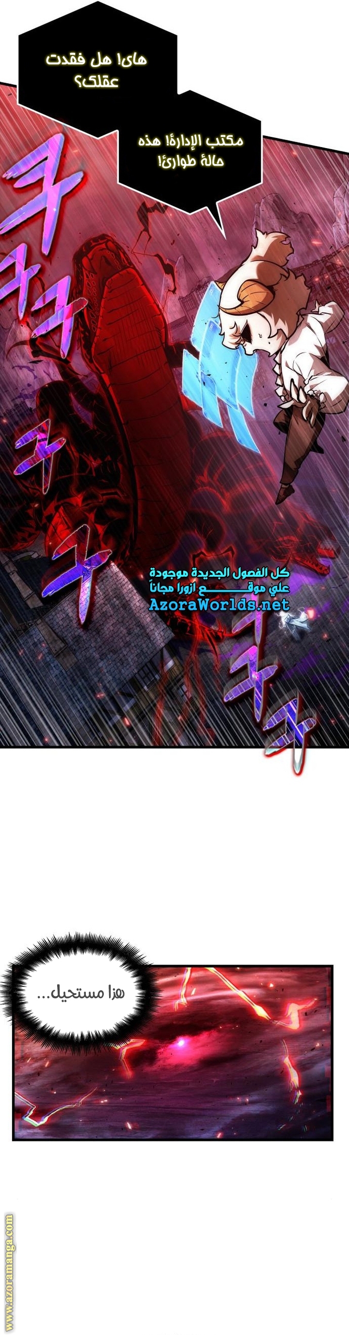 Read Omniscient Reader’s Viewpoint AR Manga Online