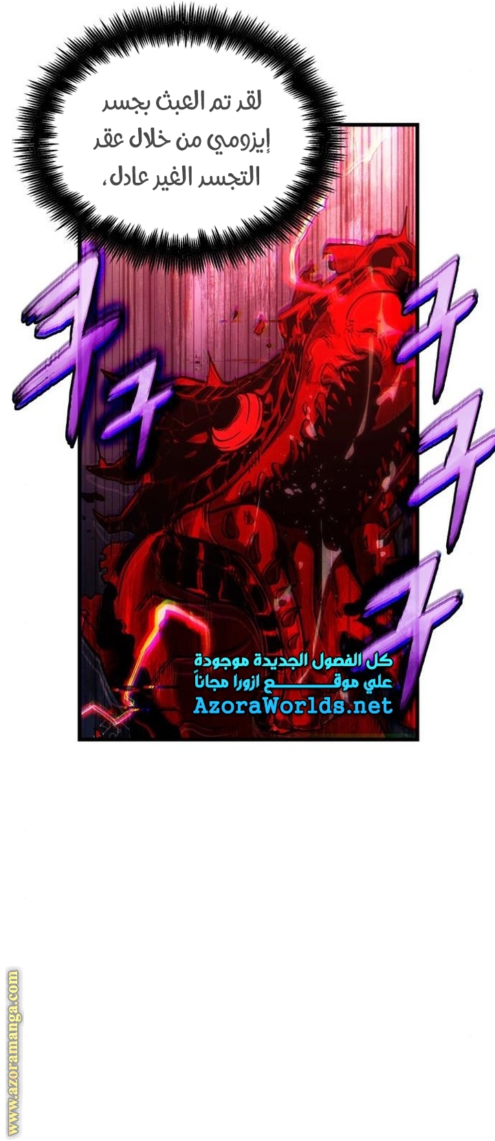Read Omniscient Reader’s Viewpoint AR Manga Online