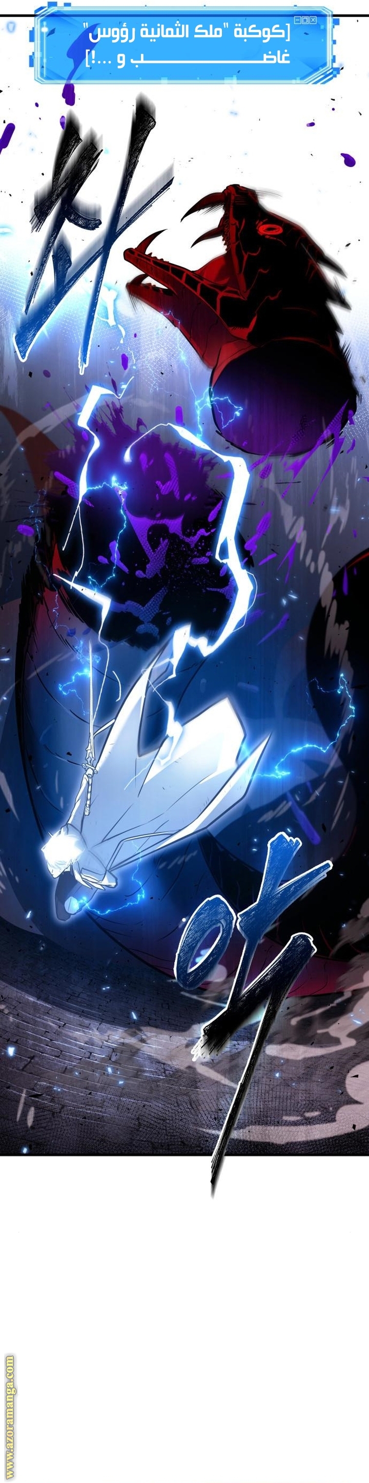 Read Omniscient Reader’s Viewpoint AR Manga Online