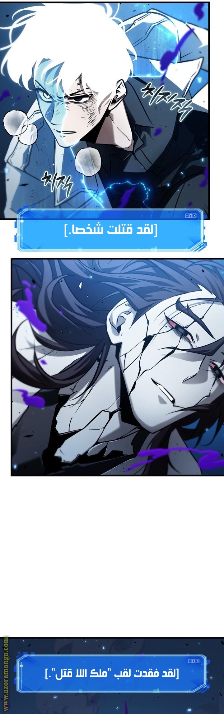 Read Omniscient Reader’s Viewpoint AR Manga Online