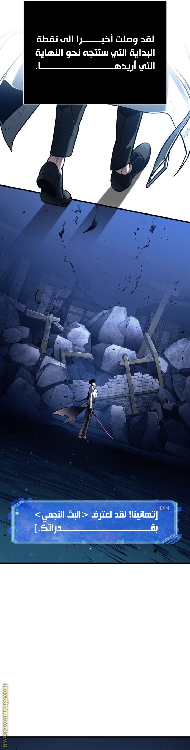Read Omniscient Reader’s Viewpoint AR Manga Online