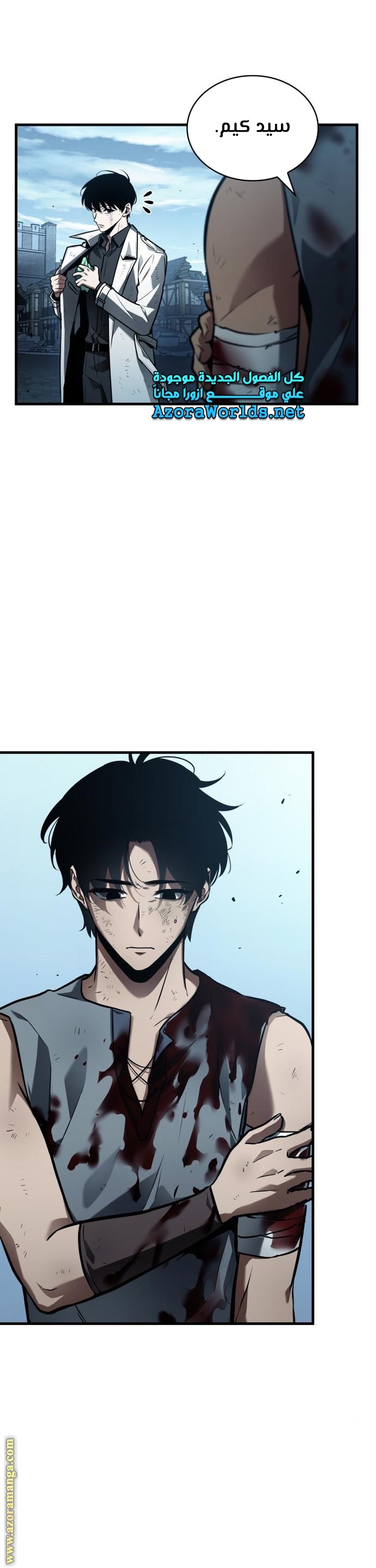 Read Omniscient Reader’s Viewpoint AR Manga Online