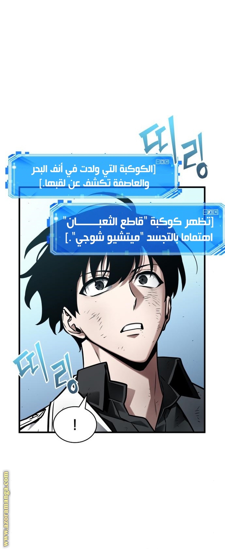 Read Omniscient Reader’s Viewpoint AR Manga Online