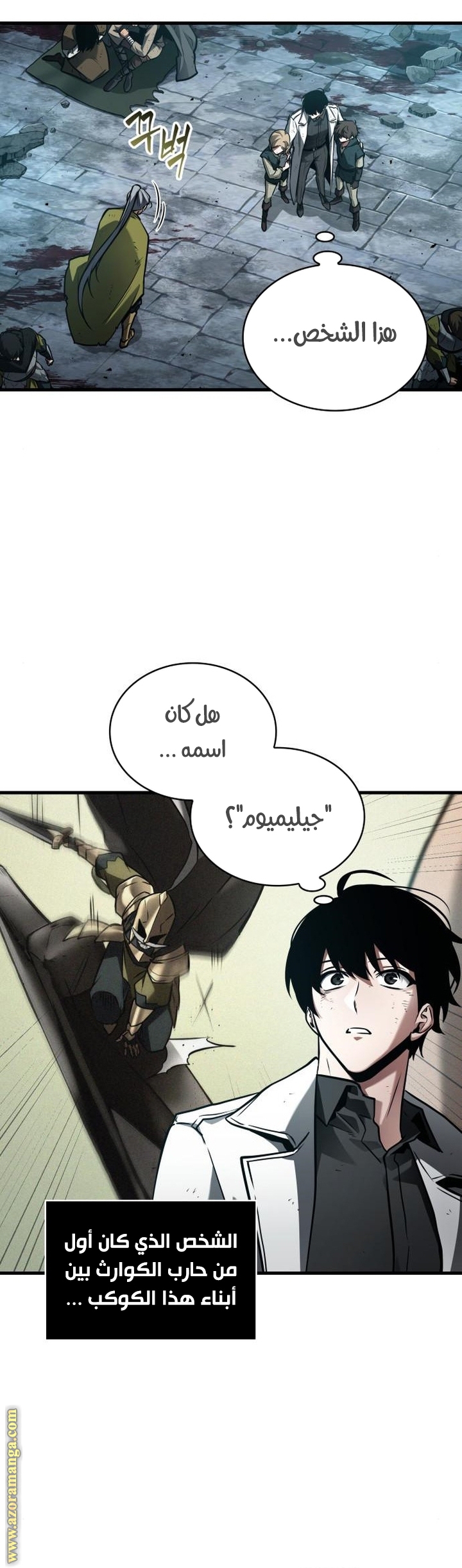 Read Omniscient Reader’s Viewpoint AR Manga Online