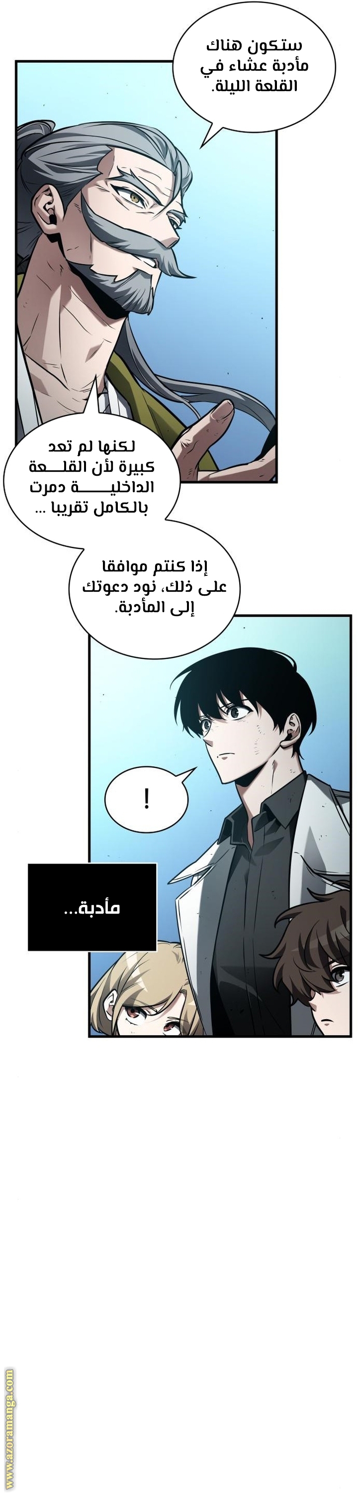 Read Omniscient Reader’s Viewpoint AR Manga Online