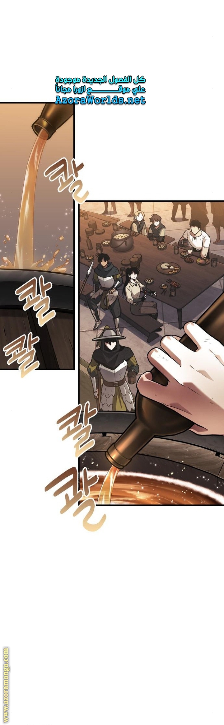 Read Omniscient Reader’s Viewpoint AR Manga Online
