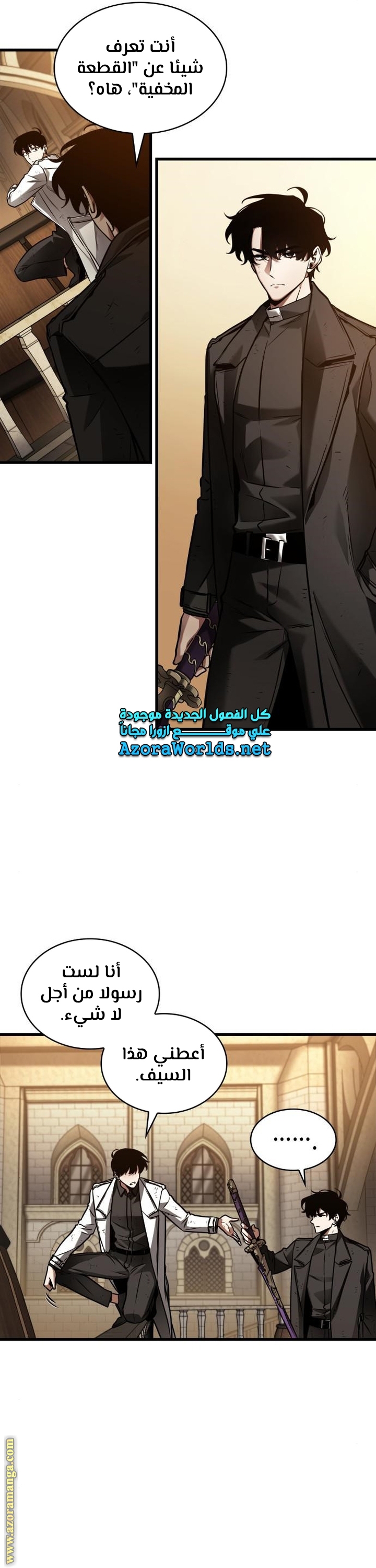 Read Omniscient Reader’s Viewpoint AR Manga Online