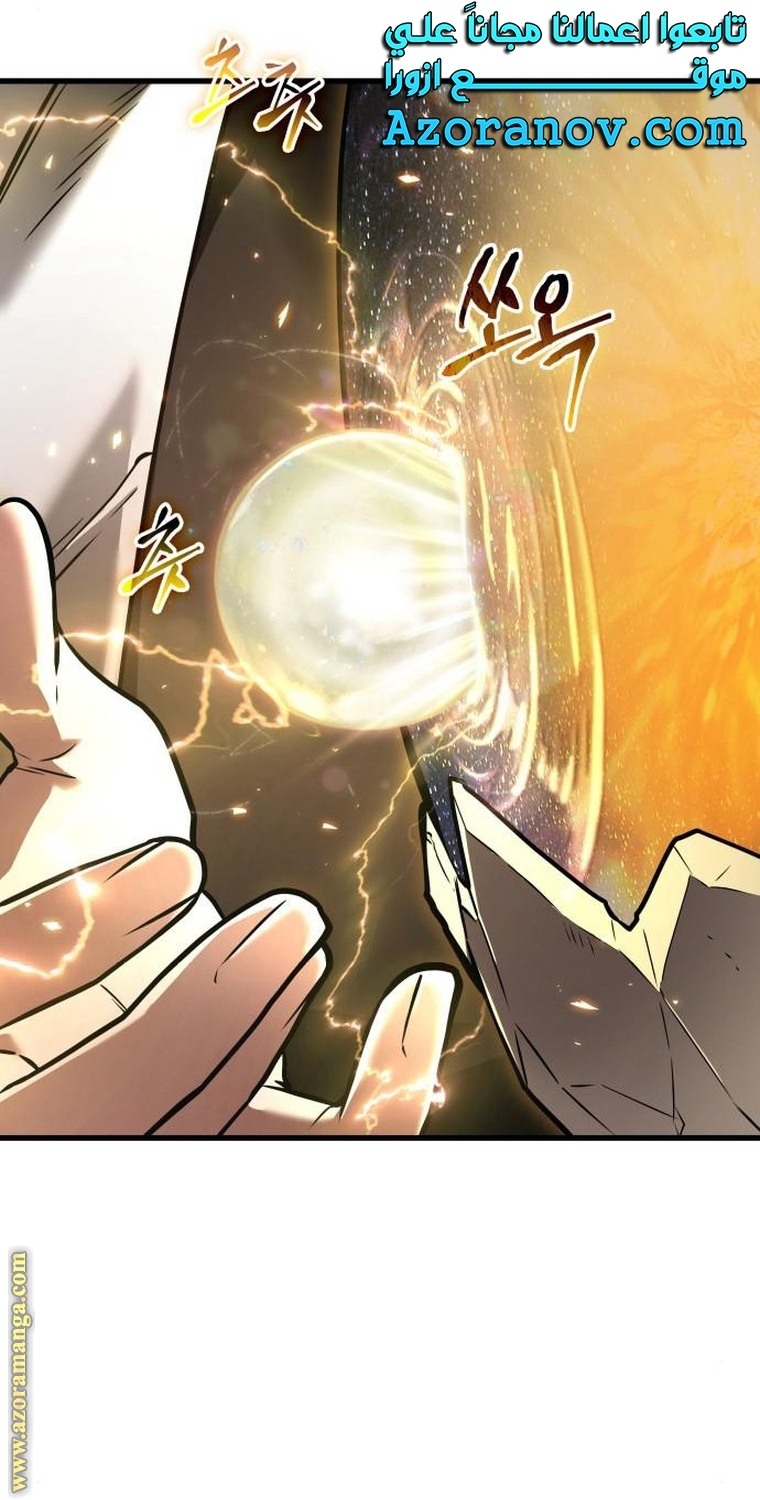 Read Omniscient Reader’s Viewpoint AR Manga Online