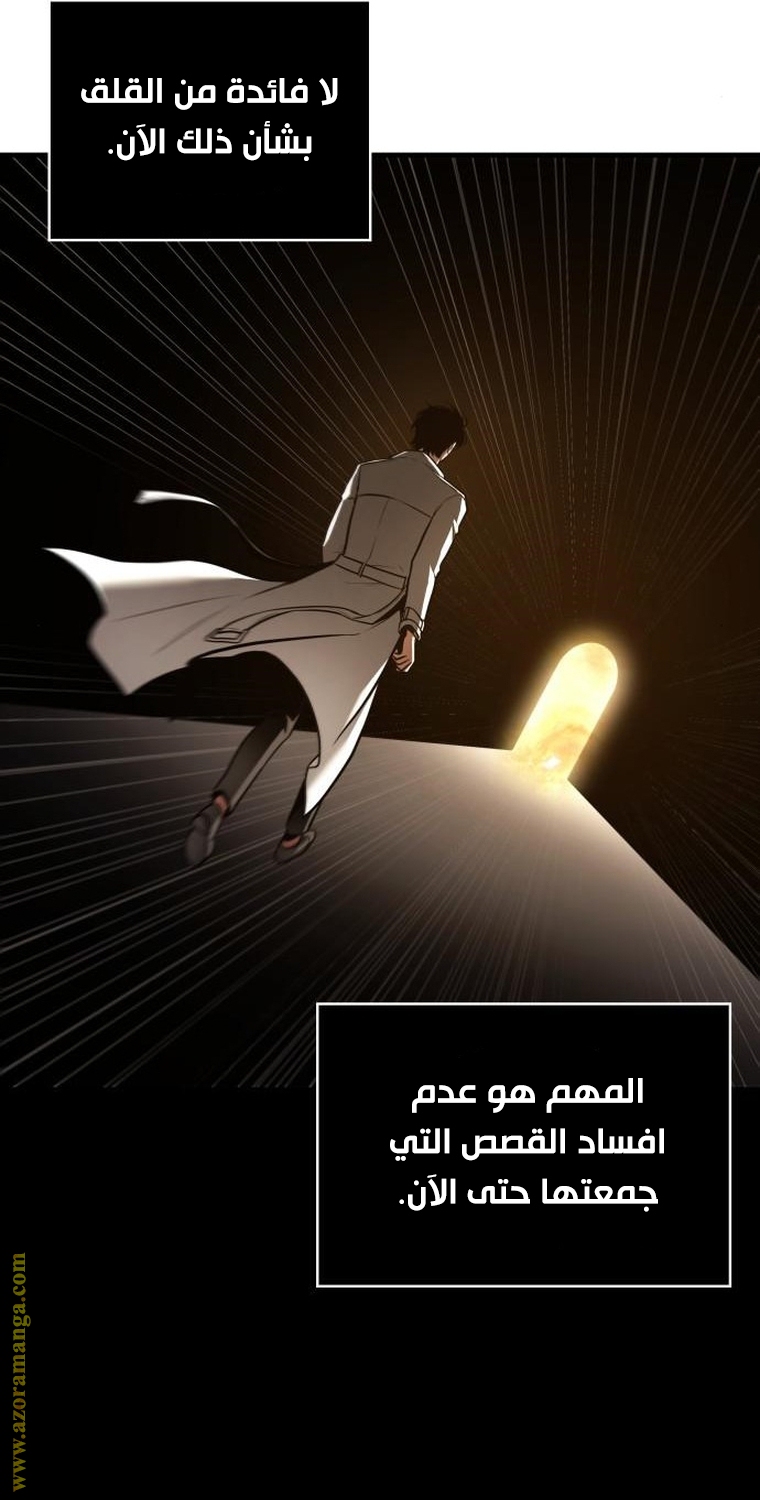 Read Omniscient Reader’s Viewpoint AR Manga Online