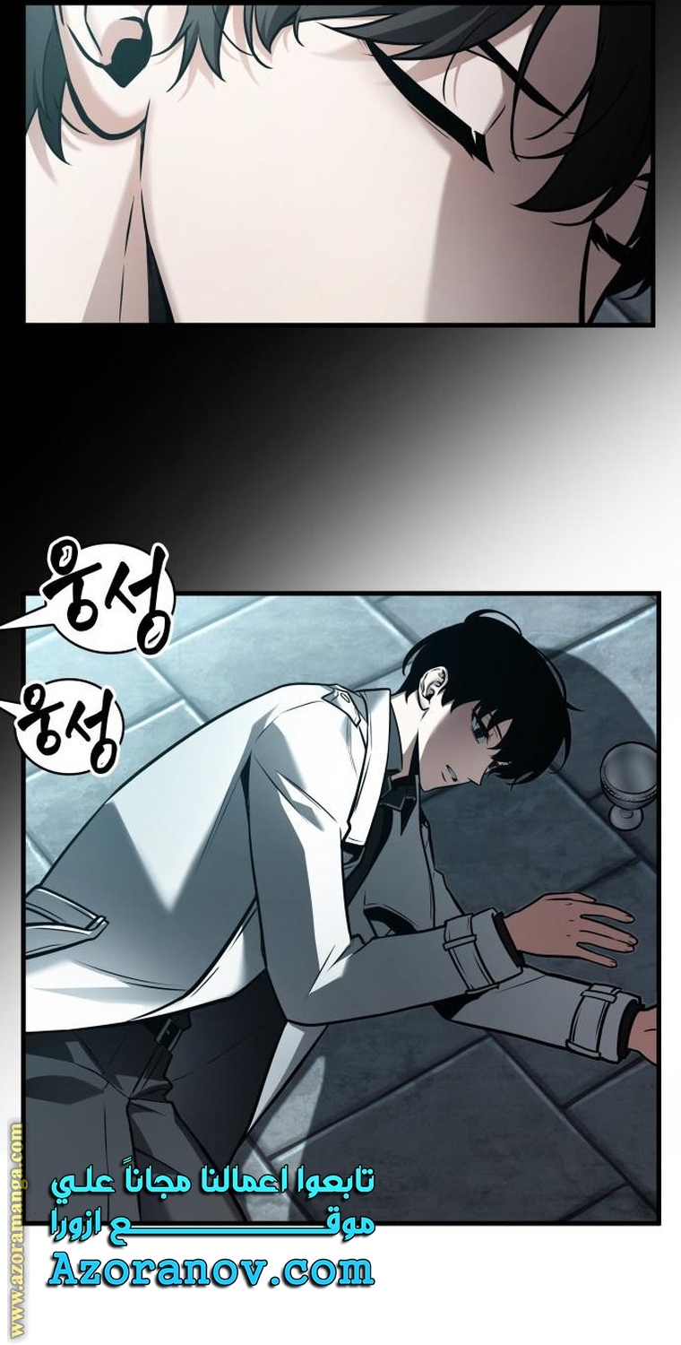 Read Omniscient Reader’s Viewpoint AR Manga Online