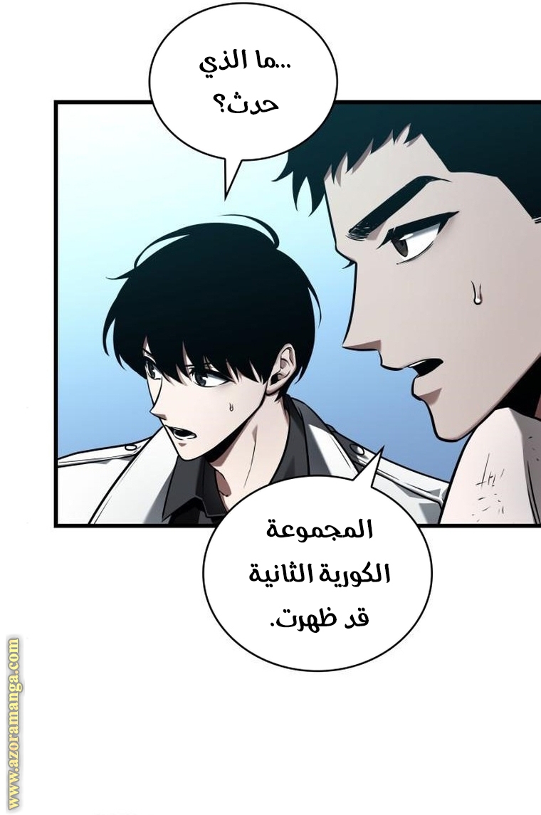 Read Omniscient Reader’s Viewpoint AR Manga Online
