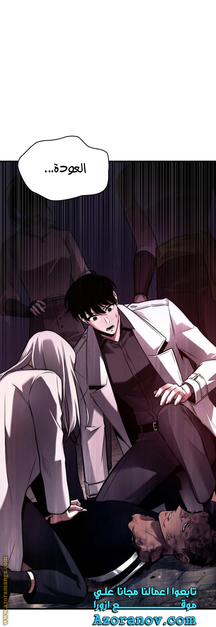 Read Omniscient Reader’s Viewpoint AR Manga Online