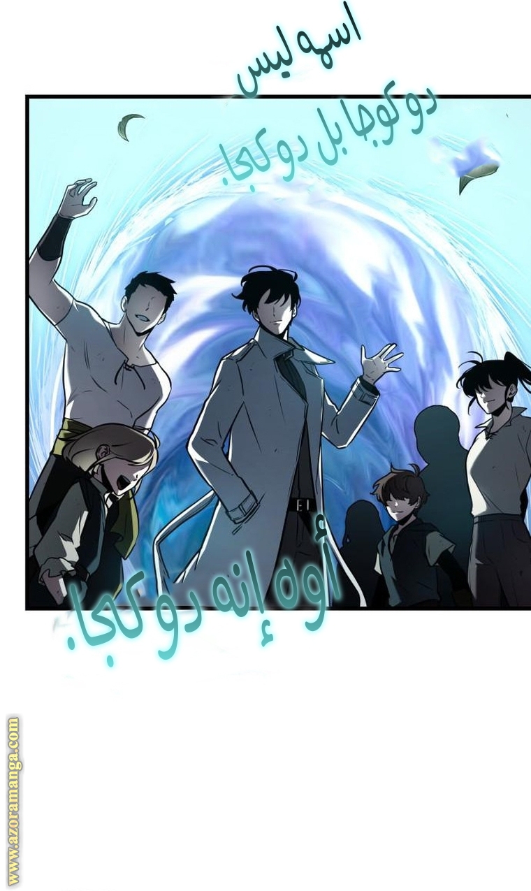 Read Omniscient Reader’s Viewpoint AR Manga Online