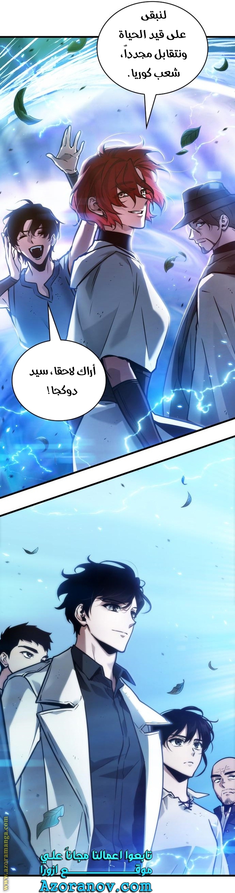 Read Omniscient Reader’s Viewpoint AR Manga Online