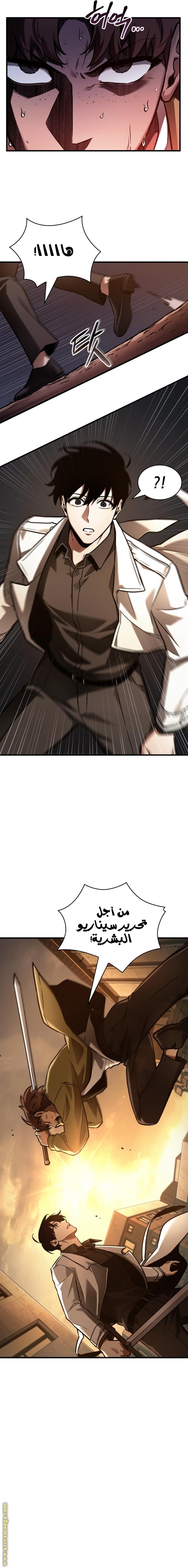 Read Omniscient Reader’s Viewpoint AR Manga Online