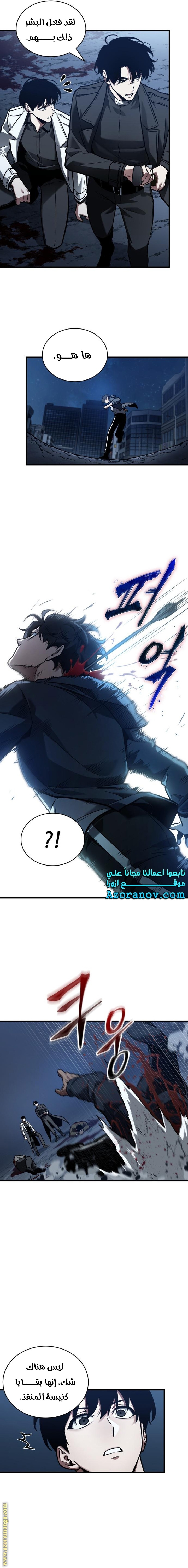 Read Omniscient Reader’s Viewpoint AR Manga Online