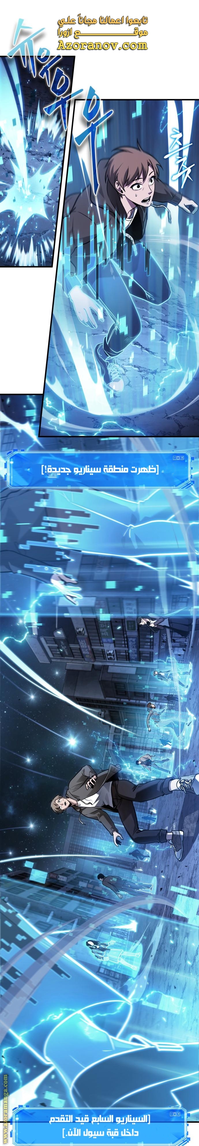 Read Omniscient Reader’s Viewpoint AR Manga Online