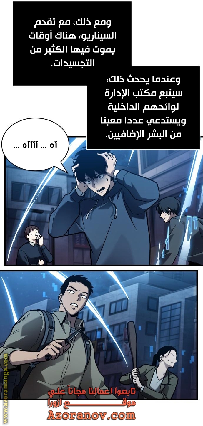 Read Omniscient Reader’s Viewpoint AR Manga Online