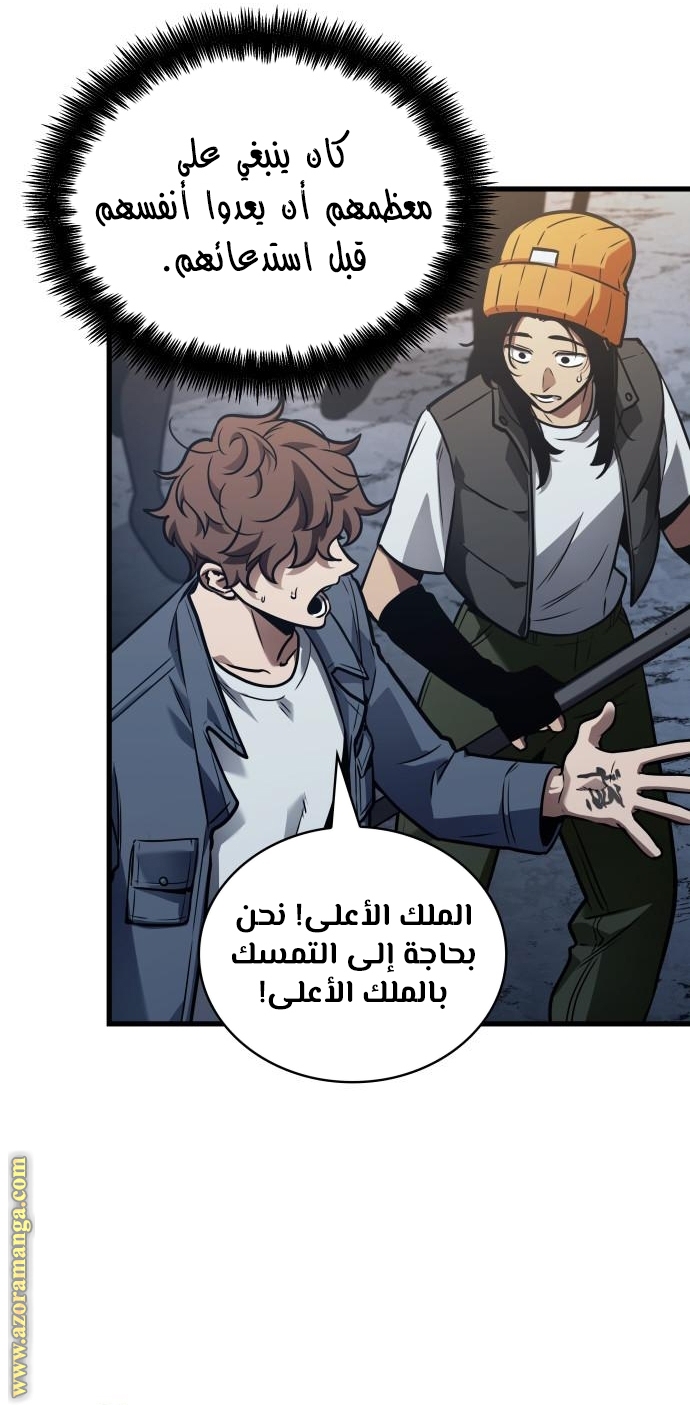 Read Omniscient Reader’s Viewpoint AR Manga Online