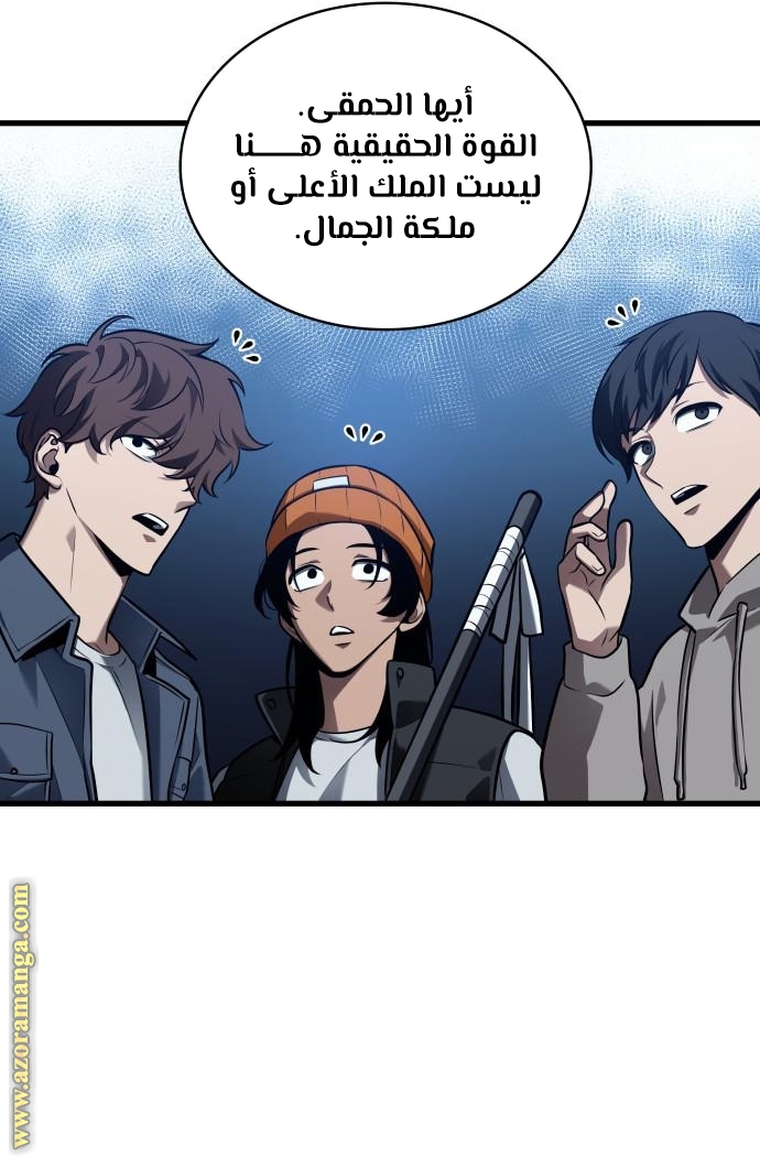 Read Omniscient Reader’s Viewpoint AR Manga Online