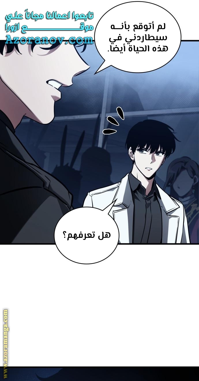 Read Omniscient Reader’s Viewpoint AR Manga Online