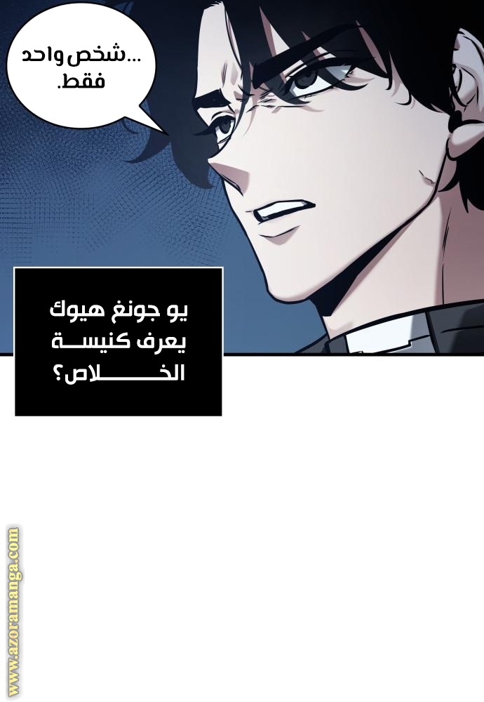 Read Omniscient Reader’s Viewpoint AR Manga Online