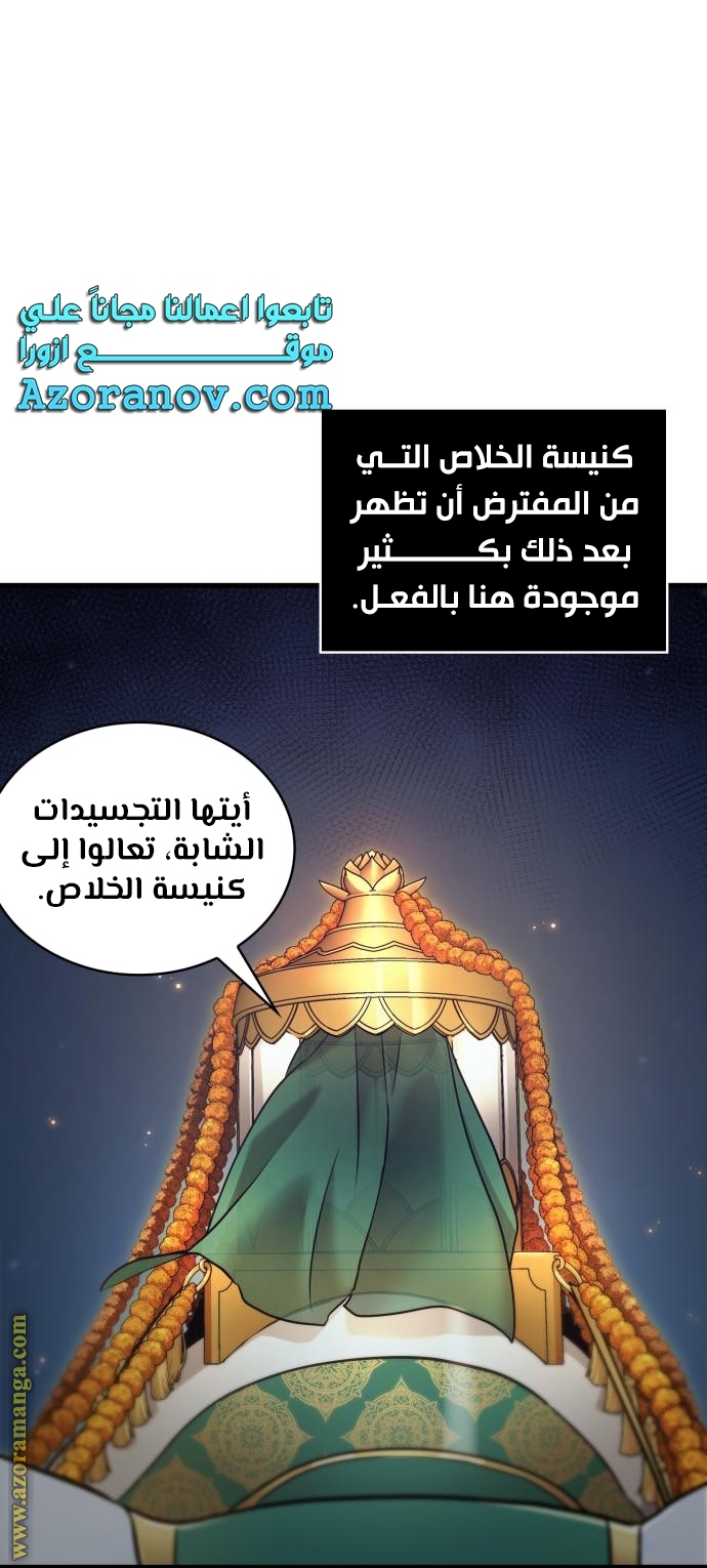Read Omniscient Reader’s Viewpoint AR Manga Online
