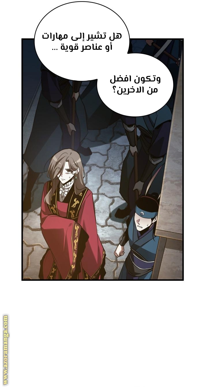 Read Omniscient Reader’s Viewpoint AR Manga Online