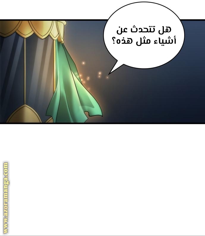 Read Omniscient Reader’s Viewpoint AR Manga Online