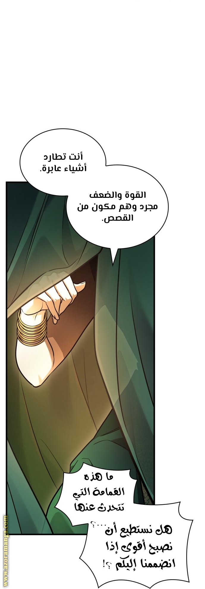 Read Omniscient Reader’s Viewpoint AR Manga Online